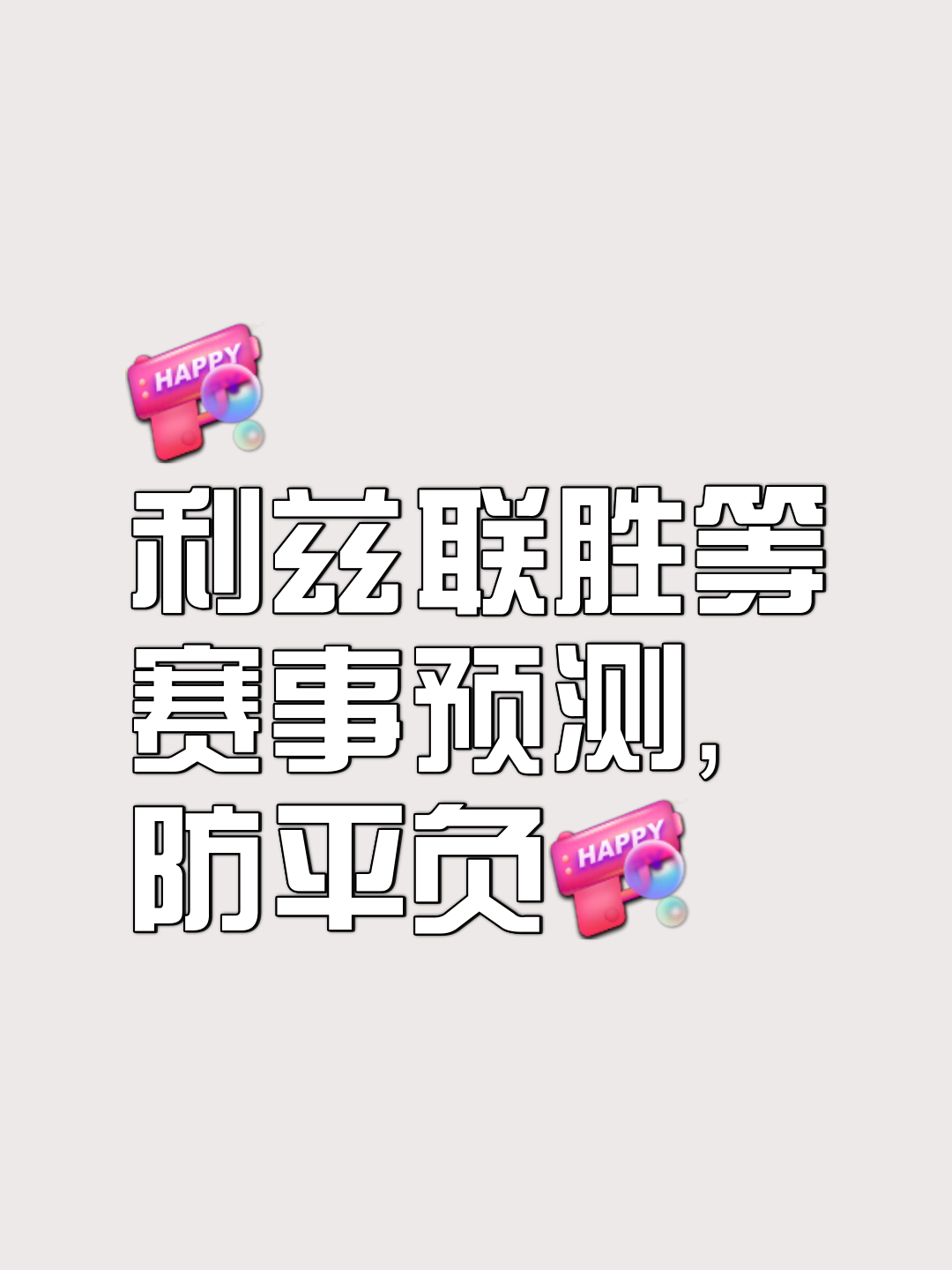 无懈可击！球队稳健防守守住胜局