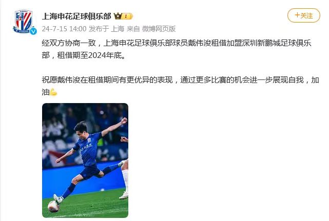 关于主帅力挺新星，或将更多上场机会的信息
