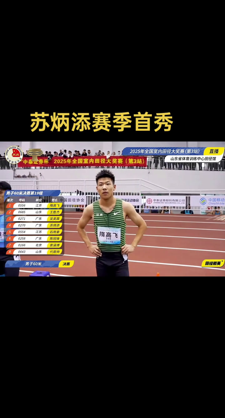 费德勒打破历史纪录，苏炳添教练泪洒赛场！